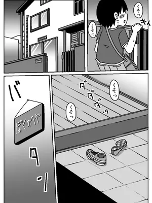 [しばどっぐハウス (いぬお)]ここで待ってればウチのことブチ犯しに来てくれると思っとったよ_0013