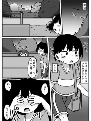 [しばどっぐハウス (いぬお)]ここで待ってればウチのことブチ犯しに来てくれると思っとったよ_0028