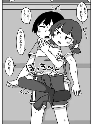 [しばどっぐハウス (いぬお)]ここで待ってればウチのことブチ犯しに来てくれると思っとったよ_0030