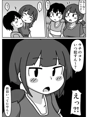 [しばどっぐハウス (いぬお)]ここで待ってればウチのことブチ犯しに来てくれると思っとったよ_0032