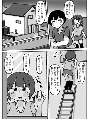 [しばどっぐハウス (いぬお)]ここで待ってればウチのことブチ犯しに来てくれると思っとったよ_0034