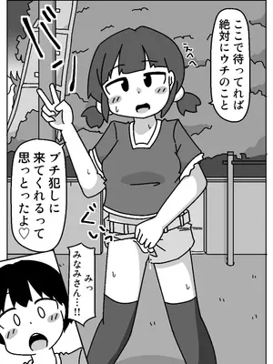 [しばどっぐハウス (いぬお)]ここで待ってればウチのことブチ犯しに来てくれると思っとったよ_0035