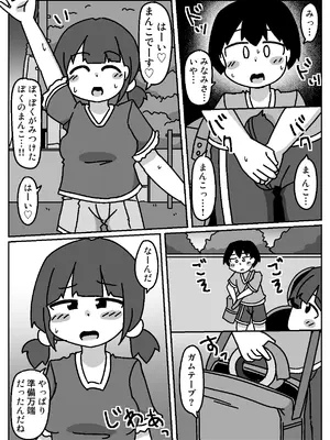 [しばどっぐハウス (いぬお)]ここで待ってればウチのことブチ犯しに来てくれると思っとったよ_0037