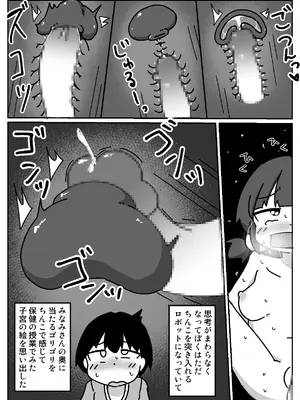 [しばどっぐハウス (いぬお)]ここで待ってればウチのことブチ犯しに来てくれると思っとったよ_0047