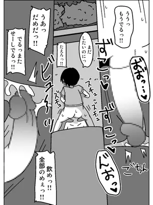 [しばどっぐハウス (いぬお)]ここで待ってればウチのことブチ犯しに来てくれると思っとったよ_0054