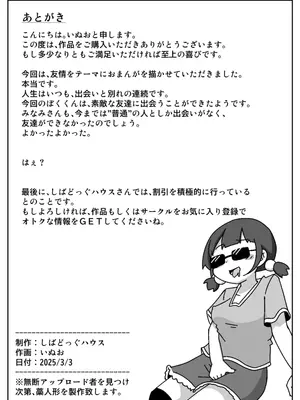 [しばどっぐハウス (いぬお)]ここで待ってればウチのことブチ犯しに来てくれると思っとったよ_0060