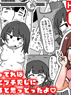 [しばどっぐハウス (いぬお)]ここで待ってればウチのことブチ犯しに来てくれると思っとったよ_0061