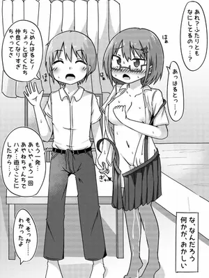 [しばどっぐハウス (いぬおん)]絶対ねとられるぼくvs絶対ねとる友達_0012