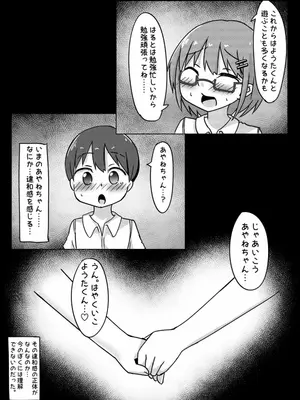 [しばどっぐハウス (いぬおん)]絶対ねとられるぼくvs絶対ねとる友達_0013