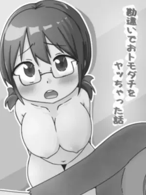 [しばどっぐハウス (いぬおん)]勘違いでおトモダチをヤッちゃった話_0001