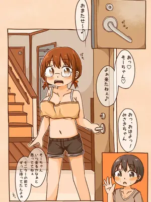 [しばどっぐハウス (いぬおん)]勘違いでおトモダチをヤッちゃった話_0003