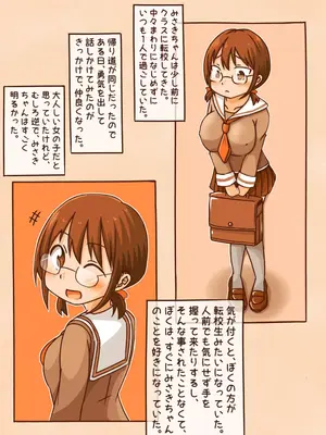 [しばどっぐハウス (いぬおん)]勘違いでおトモダチをヤッちゃった話_0005