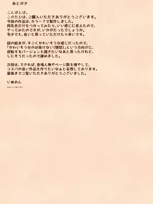 [しばどっぐハウス (いぬおん)]勘違いでおトモダチをヤッちゃった話_0018