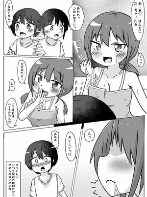 [しばどっぐハウス (いぬおん)]田舎に住んでみたら暇すぎるので従兄弟にえっちないじめするしかない話_0008