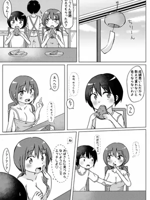 [しばどっぐハウス (いぬおん)]田舎に住んでみたら暇すぎるので従兄弟にえっちないじめするしかない話_0010