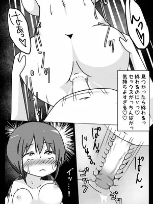 [しばどっぐハウス (いぬおん)]田舎に住んでみたら暇すぎるので従兄弟にえっちないじめするしかない話_0013