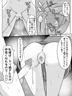 [しばどっぐハウス (いぬおん)]田舎に住んでみたら暇すぎるので従兄弟にえっちないじめするしかない話_0015