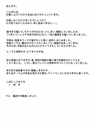 [しばどっぐハウス (いぬおん)]田舎に住んでみたら暇すぎるので従兄弟にえっちないじめするしかない話_0016