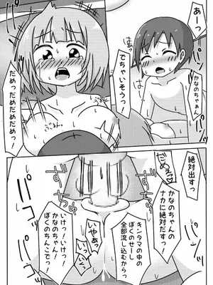 [しばどっぐハウス (いぬおん)]通学路でよくみる女子がちょろかったのでヤッちゃった話_0012