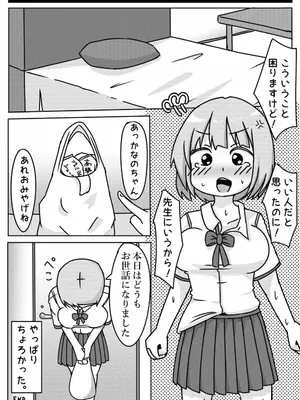 [しばどっぐハウス (いぬおん)]通学路でよくみる女子がちょろかったのでヤッちゃった話_0016