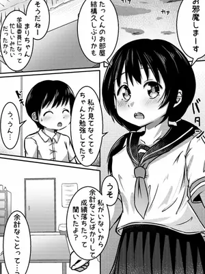 [しばどっぐハウス (いぬおん)]おさななじみちゃんに中出ししちゃう本_0001