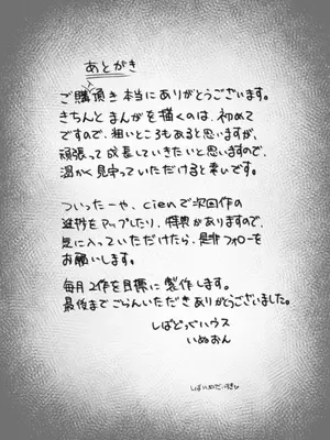 [しばどっぐハウス (いぬおん)]おさななじみちゃんに中出ししちゃう本_0011