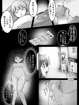 [しばどっぐハウス (いぬおん)]弟ちゃんを薬で眠らせて犯してみた。_0004