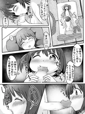 [しばどっぐハウス (いぬおん)]弟ちゃんを薬で眠らせて犯してみた。_0005
