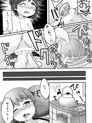 [しばどっぐハウス (いぬおん)]弟ちゃんを薬で眠らせて犯してみた。_0010