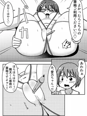 [しばどっぐハウス (いぬおん)]愛乃ちゃんのアプローチ大作戦？!_0003