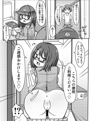 [しばどっぐハウス (いぬおん)]愛乃ちゃんのアプローチ大作戦？!_0009