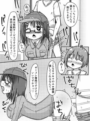 [しばどっぐハウス (いぬおん)]愛乃ちゃんのアプローチ大作戦？!_0010