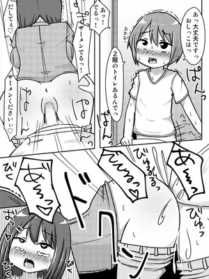 [しばどっぐハウス (いぬおん)]愛乃ちゃんのアプローチ大作戦？!_0011