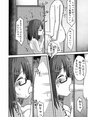 [しばどっぐハウス (いぬおん)]愛乃ちゃんのアプローチ大作戦？!_0016