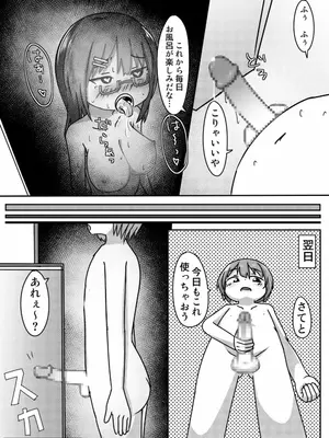 [しばどっぐハウス (いぬおん)]愛乃ちゃんのアプローチ大作戦？!_0018
