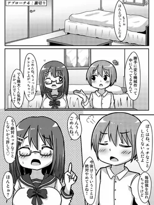 [しばどっぐハウス (いぬおん)]愛乃ちゃんのアプローチ大作戦？!_0020