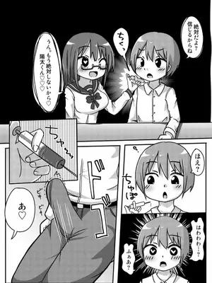 [しばどっぐハウス (いぬおん)]愛乃ちゃんのアプローチ大作戦？!_0021