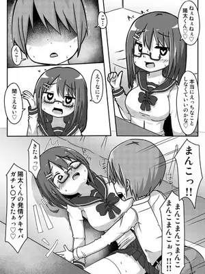 [しばどっぐハウス (いぬおん)]愛乃ちゃんのアプローチ大作戦？!_0022