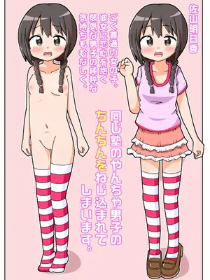 [しばどっぐハウス (いぬおん)]明日香ちゃんが、アイツにねじ込まれた!_0001