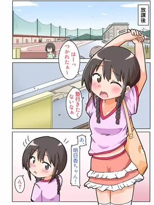 [しばどっぐハウス (いぬおん)]明日香ちゃんが、アイツにねじ込まれた!_0002