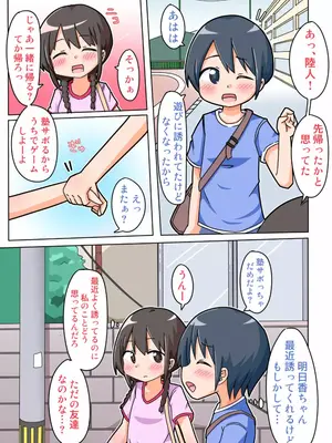 [しばどっぐハウス (いぬおん)]明日香ちゃんが、アイツにねじ込まれた!_0003