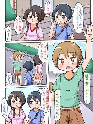 [しばどっぐハウス (いぬおん)]明日香ちゃんが、アイツにねじ込まれた!_0004