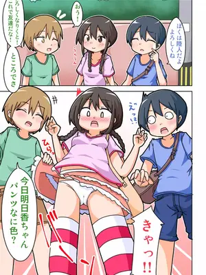 [しばどっぐハウス (いぬおん)]明日香ちゃんが、アイツにねじ込まれた!_0005