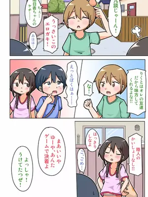 [しばどっぐハウス (いぬおん)]明日香ちゃんが、アイツにねじ込まれた!_0006