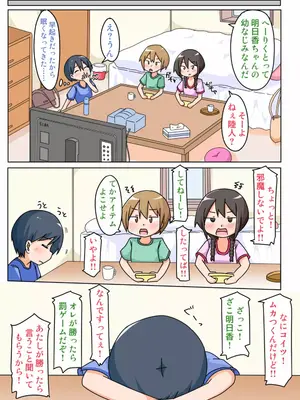 [しばどっぐハウス (いぬおん)]明日香ちゃんが、アイツにねじ込まれた!_0007