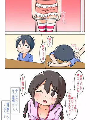 [しばどっぐハウス (いぬおん)]明日香ちゃんが、アイツにねじ込まれた!_0013