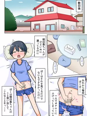 [しばどっぐハウス (いぬおん)]明日香ちゃんが、アイツにねじ込まれた!_0014