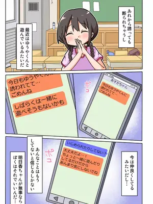 [しばどっぐハウス (いぬおん)]明日香ちゃんが、アイツにねじ込まれた!_0015