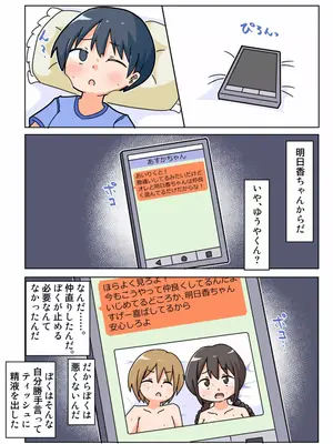 [しばどっぐハウス (いぬおん)]明日香ちゃんが、アイツにねじ込まれた!_0022