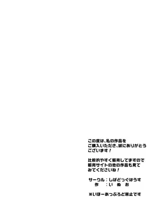 [しばどっぐハウス (いぬおん)]明日香ちゃんが、アイツにねじ込まれた!_0023